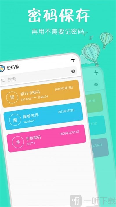 时钟记账