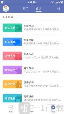 石头小说