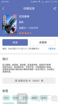 石头小说