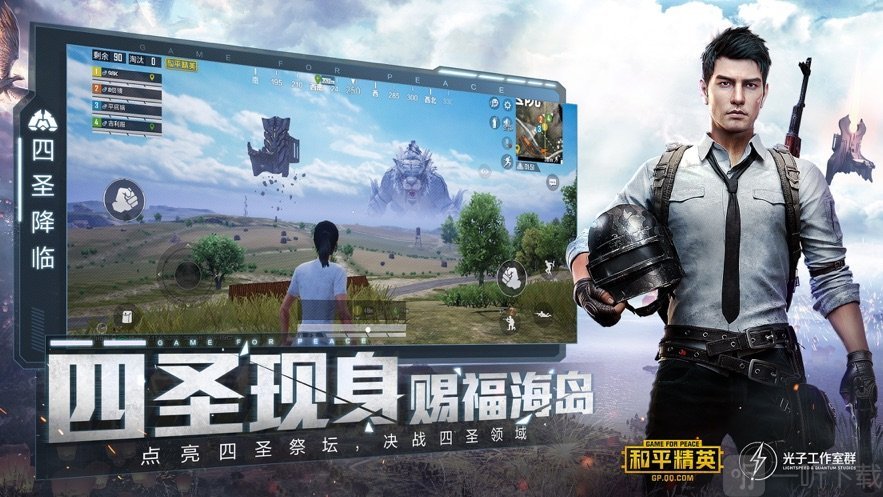 潇然画质助手