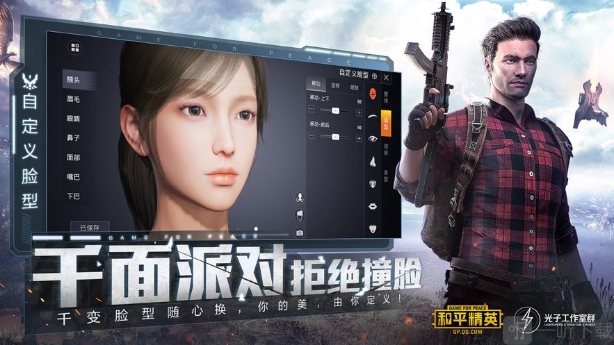 潇然画质助手