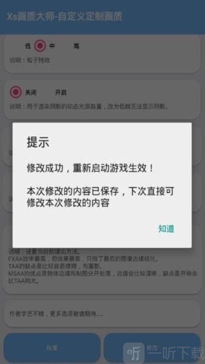 海绵画质助手