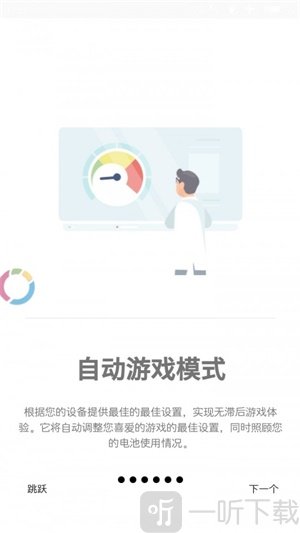 游戏调谐器120帧