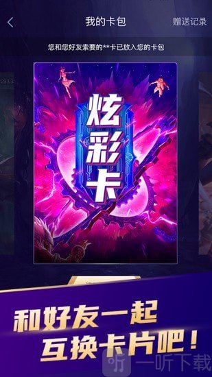 开心召唤免费领皮肤