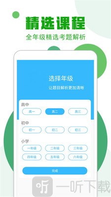作业100分搜题
