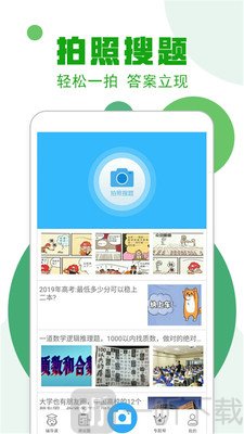 作业100分搜题