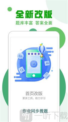 作业100分搜题
