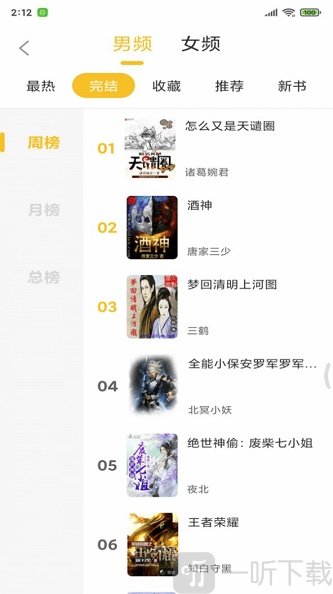 悠闲小说