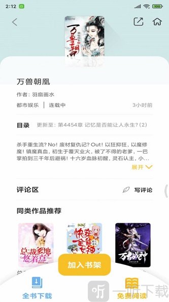 悠闲小说