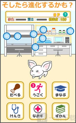 放置生物学