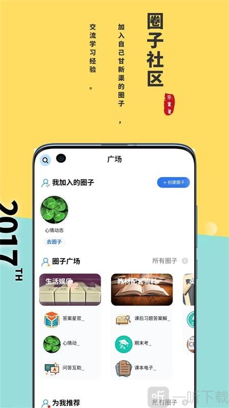 答案星