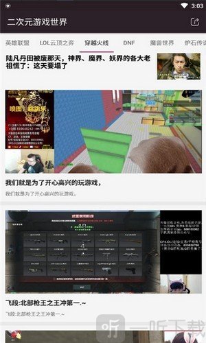 异次元世界