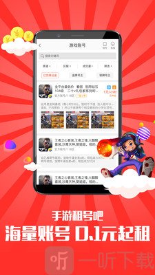 手游租号吧