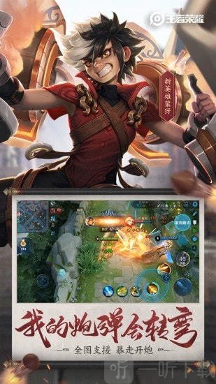 王者荣耀无名辅助