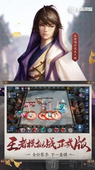 王者荣耀无名辅助