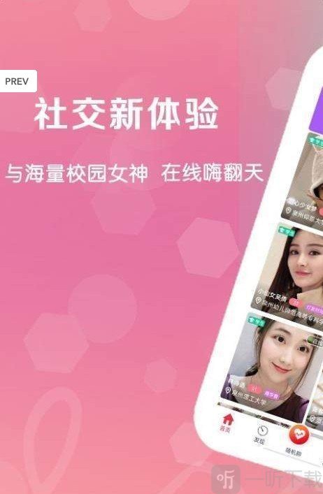爱聊天兼职