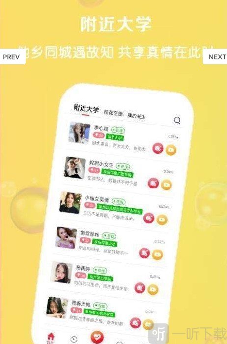 爱聊天兼职
