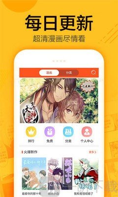 壹號漫社