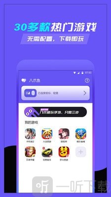八爪鱼手游大师