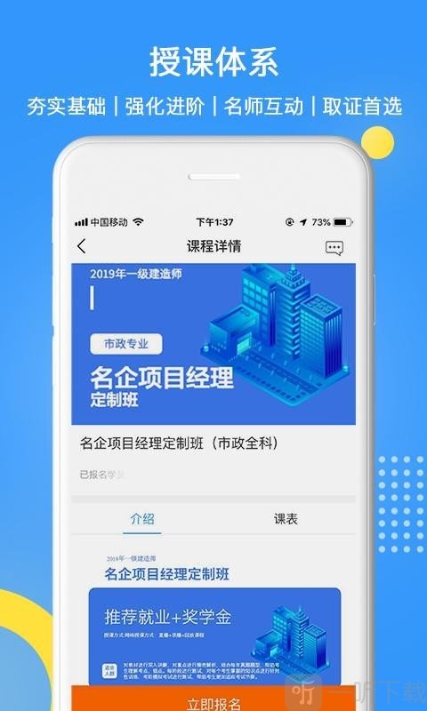 普学网