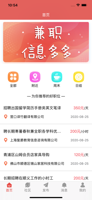 弘胜兼职
