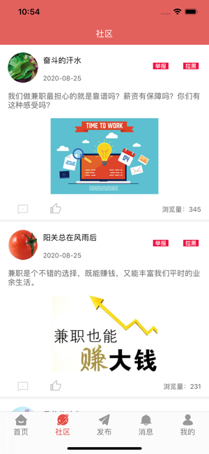 弘胜兼职