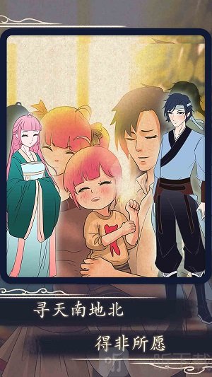 一定要他爱上我3