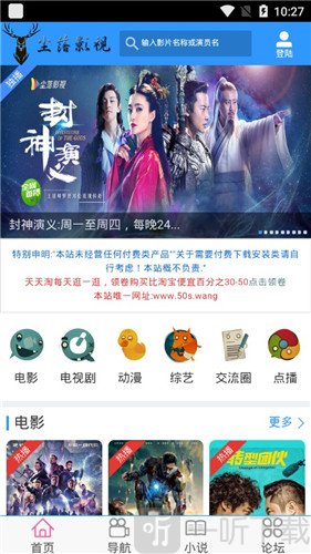 尘落影视app