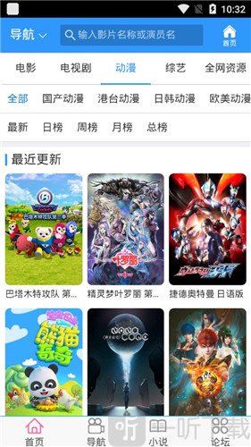 尘落影视app