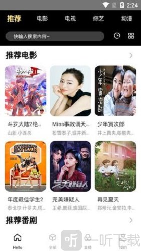 尘落影视app