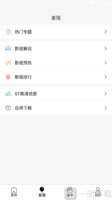 U5影视最新版