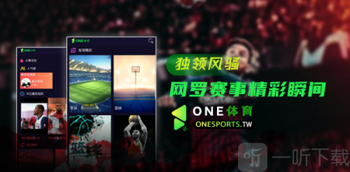 ONE体育