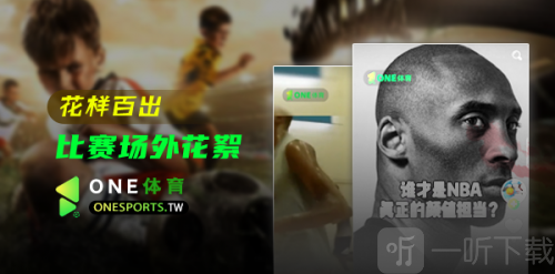 ONE体育