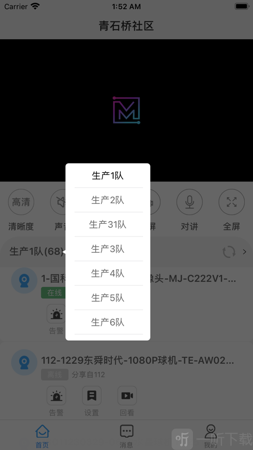 魔镜慧眼最新版