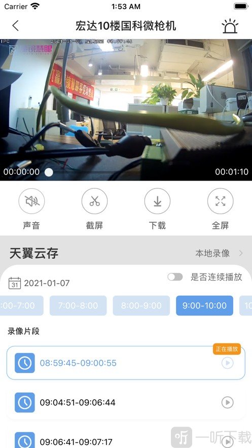 魔镜慧眼最新版