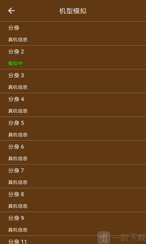 星极多开