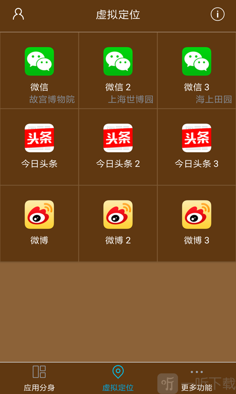 星极多开
