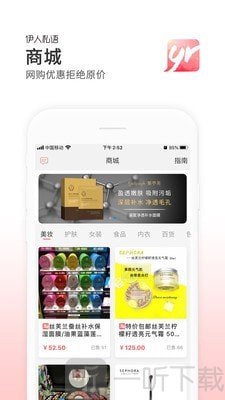 伊人私语