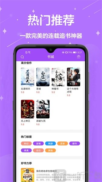 芃狐免费小说阅读