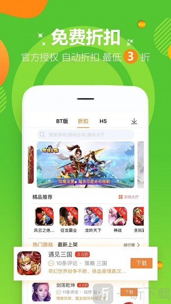 酷乐鱼游戏盒子