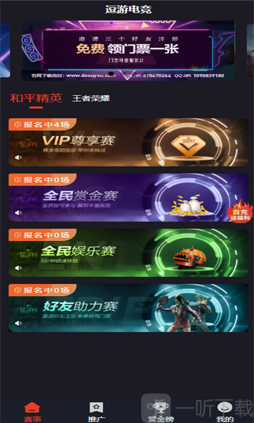 三三电竞app