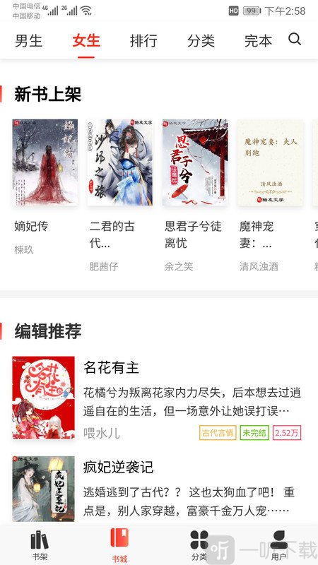 12岁男生写出万余字小说妈妈帮“模拟出书”