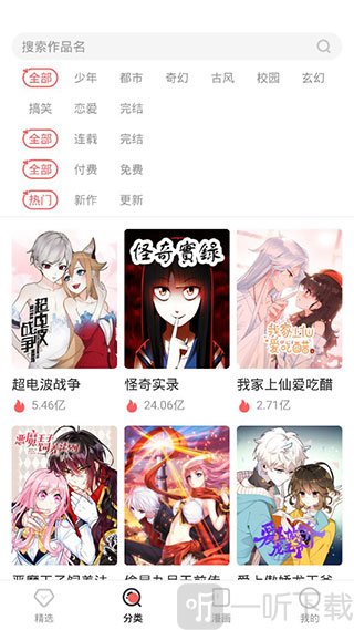 琳琅漫画