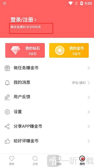 琳琅漫画