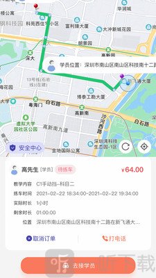 易练教练