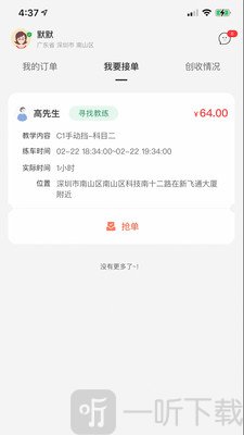 易练教练