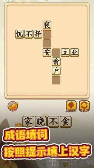 成语升大官