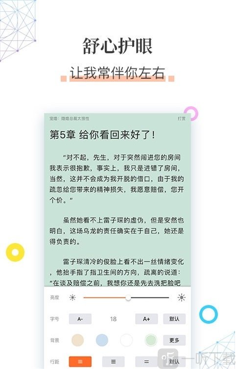 草书连载免费版