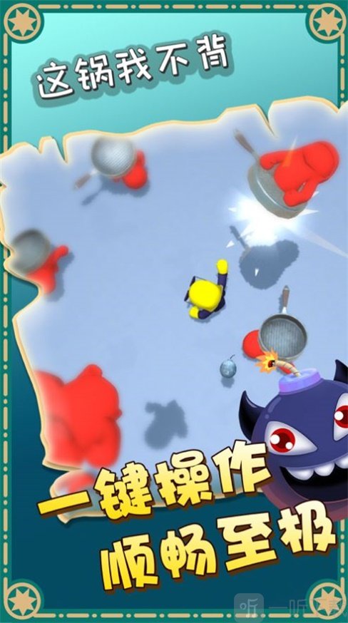 这锅我不背2