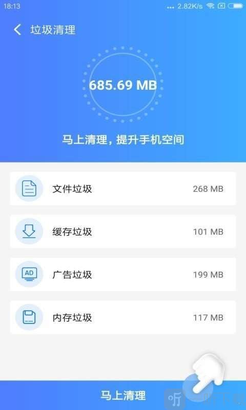 卡卡清理专家